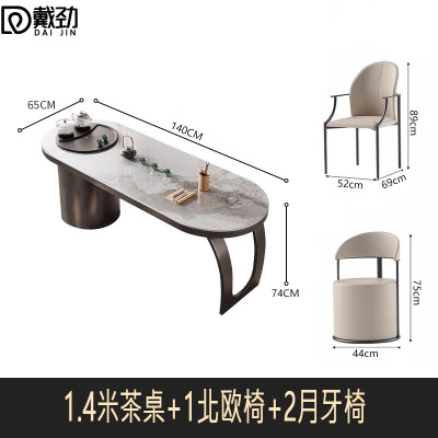 戴劲岩板阳台茶桌椅高端轻奢办公室烧水壶茶具茶台1.4米+1北欧2月牙椅