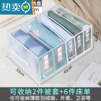 敬平床单被套收纳器四件套收纳家用床上用品被单被罩衣服收纳箱透明