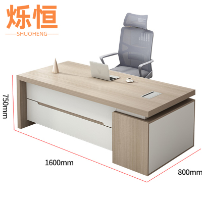 烁恒老板桌1.6m+椅套