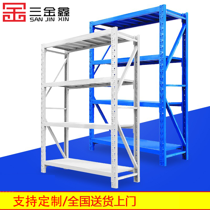 三金鑫 仓储货架组合家用置物架多层落地清仓超市仓库展示架铁架子储物架