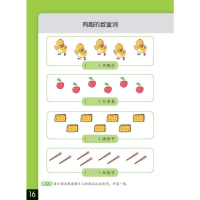[M]轻松学语言-9787568150637