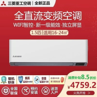 三菱重工空调 新1级能效 全直流变频1.5匹空调KFR-35GW/AIVBp 冷暖WIFI云智能控制挂机空调