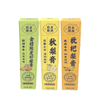 老城隍庙秋梨膏枇杷梨膏金桔陈皮柠檬膏盒装130g休闲冲饮零食品