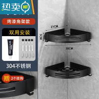敬平浴室黑色置物架角落卫生间厕所墙角壁挂免打孔淋浴房三角架子转角 精品雅黑 双层角架浴室置物架