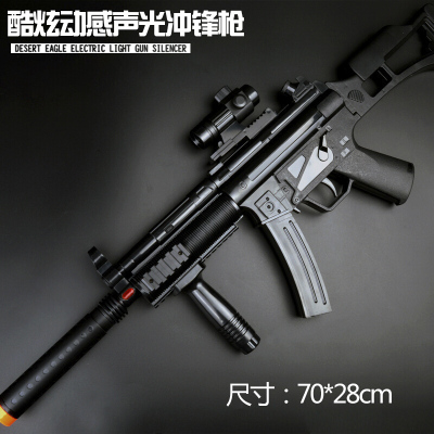 电动玩具男孩玩具冲锋电动儿童玩具声光机关狙六一儿童节送男女孩冲锋枪8013官方标配