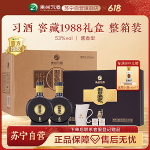 贵州习酒 窖藏1988酱香型白酒53度 500ml*2瓶*3盒 礼盒箱装