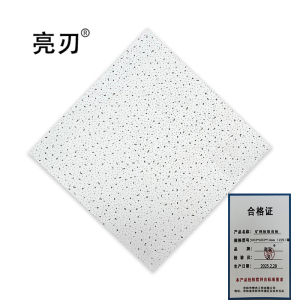 亮刃 矿棉板吸音板 603*603*14mm 12片/箱