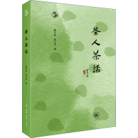 正版新书]茶人茶话陈平原、凌云岚9787108076120