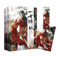 音像一世倾城苏小暖 著