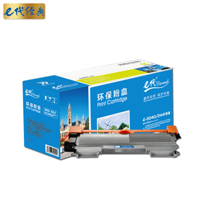 e代经典 2240/2441 粉盒 适用于兄弟 HL-DCP7060D/DCP7065DN DCP-7057