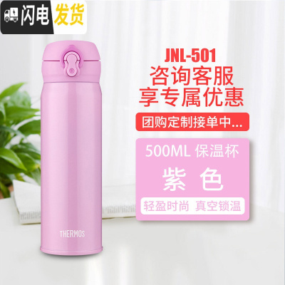 三维工匠不锈钢保温杯学生水杯大容量500男女便携杯子JN-502/501 紫色(PU)