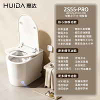 惠达(HUIDA)-ZS55-PRO/ZT55-Pro小户型轻智能马桶家用轻音冲带水箱零水压限制防臭泡沫盾