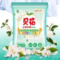 [500g*2袋]山茶花洗衣粉家庭装清洁留香护色去油污