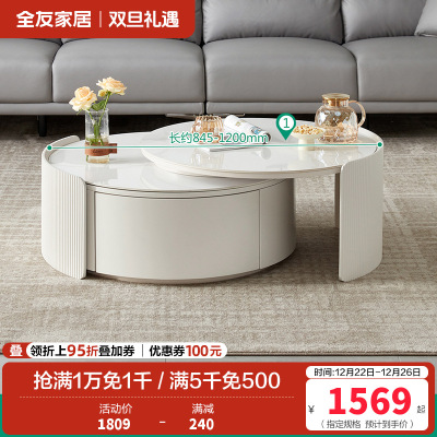 全友家居代简约可伸缩圆茶几奶油风双台面可选客厅家用茶几小户型茶桌边几