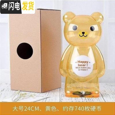 三维工匠透明品可装糖儿童死党雪花片经典存钱罐卡通硬币罐好看 不满意包退换储蓄罐