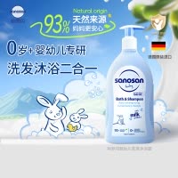 哈罗闪婴幼儿洁润洗发沐浴露500ml 宝宝二合一温和清洁不刺激德国原装进口