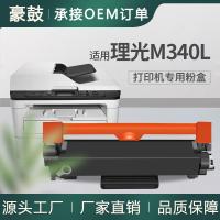 适用理光M340FW粉盒P201W打印机硒鼓M340L墨粉盒Ricoh碳粉