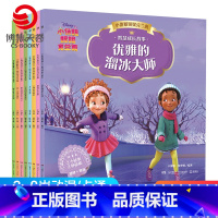 [正版]博集天卷小俏妞妮妮克兰西智慧成长故事全8册 3-4-5-6-7-8岁少儿自主阅读拼音读物迪士尼同名动画幼儿识字