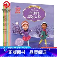 [正版]博集天卷小俏妞妮妮克兰西智慧成长故事全8册 3-4-5-6-7-8岁少儿自主阅读拼音读物迪士尼同名动画幼儿识字