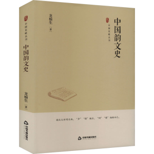 正版新书]中国韵文史龙榆生9787506894524