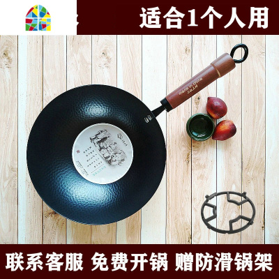迷你小炒锅小铁锅无涂层老式小号熟铁锅1到2人用 FENGHOU 26锅+锅盖(联系客服免费开锅)煎锅