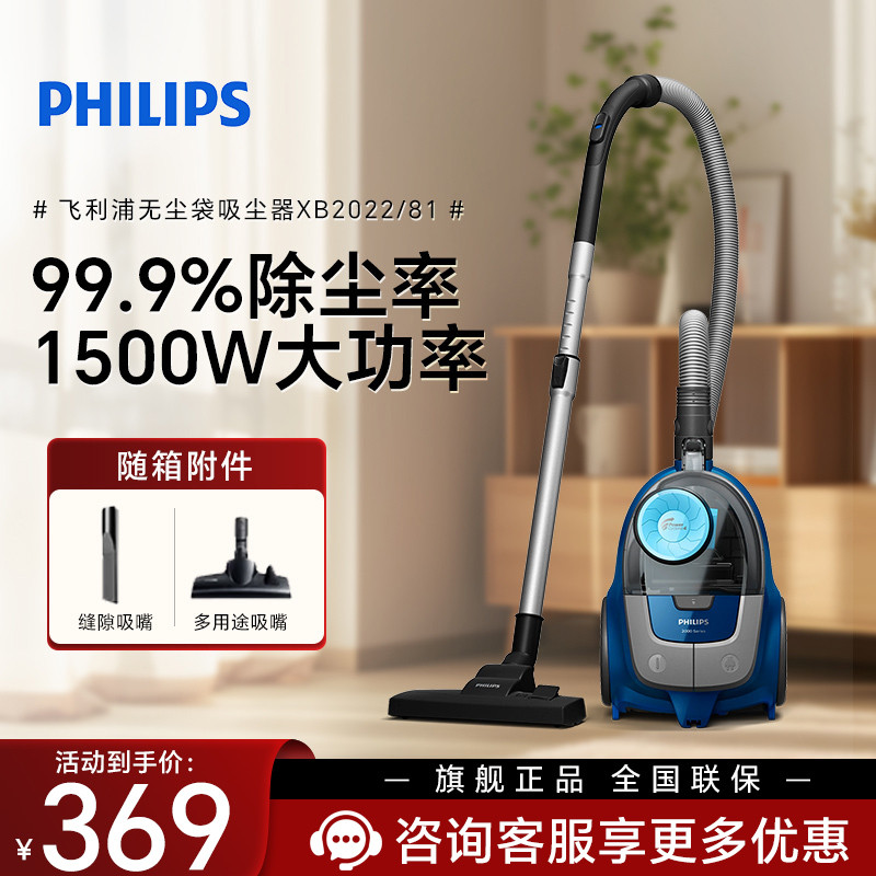 飞利浦(PHILIPS) 卧式吸尘器 家用清洁机 强劲大功率大吸力吸灰吸尘XB2022/81宠物家庭适用