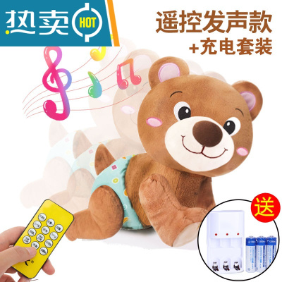 婴儿爬行玩具8个月宝宝学爬行引导器爬爬熊电动爬行娃娃布布熊真智力步步熊（遥控充电款，充电套装）