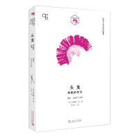 音像头发(赋能的符号)/小文艺口袋文库(美)斯科特·洛著