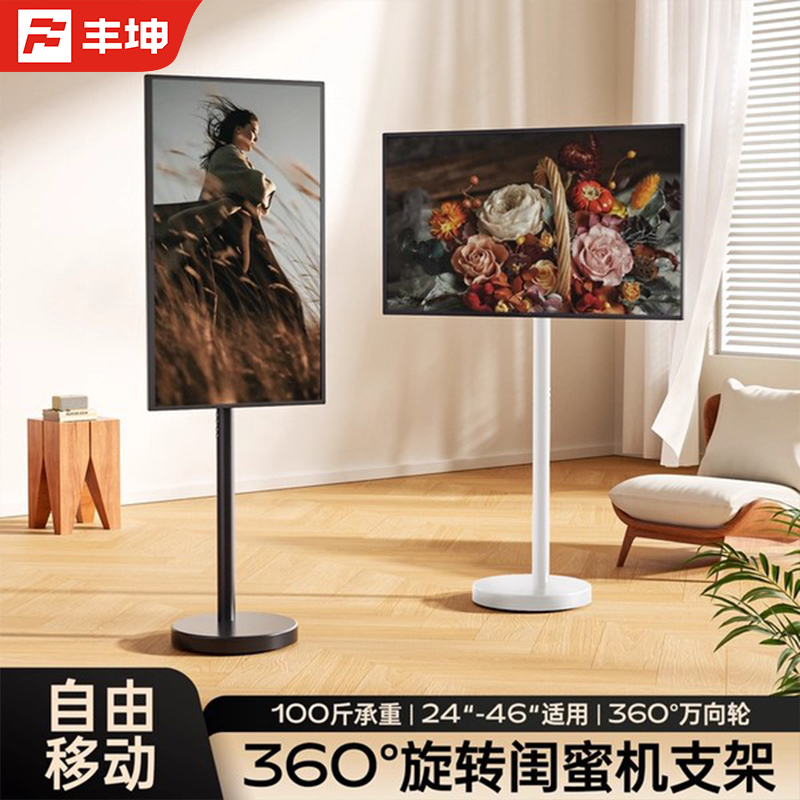 电视机落地式支架显示器直播一体机挂架旋转可移动推车闺蜜机支架