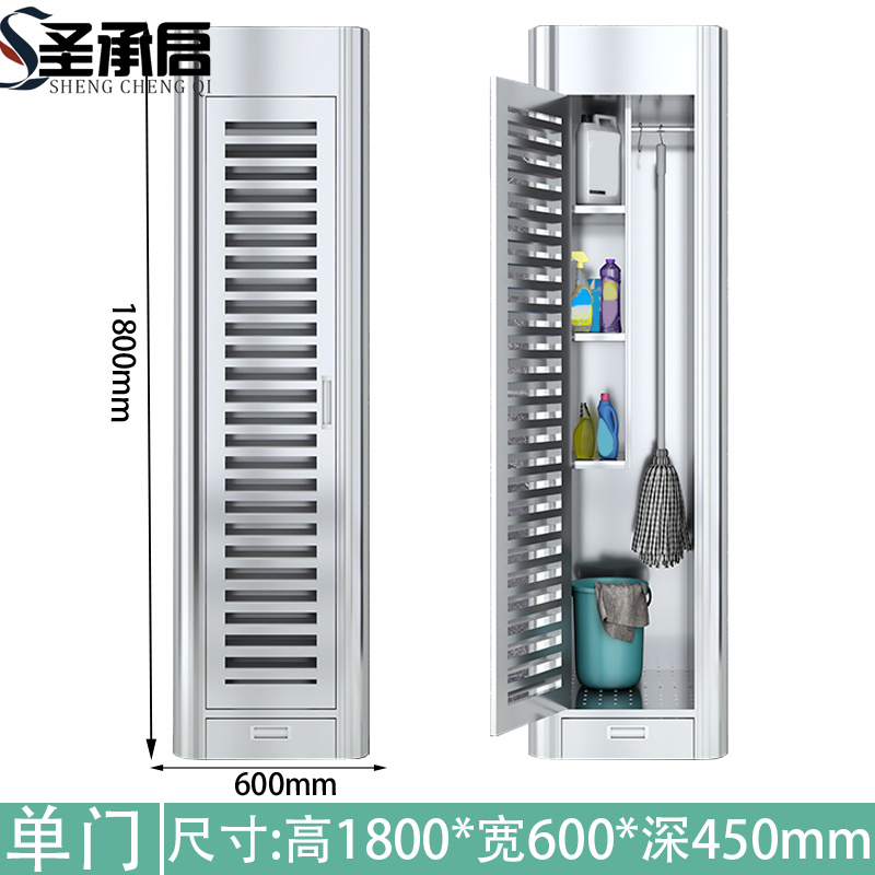 圣承启 不锈钢洁具柜 单门 台