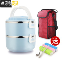 三维工匠304不锈钢保温饭盒便当盒女3层多层成人便携超长保温学生双层带饭 美博2层蓝+枣红袋