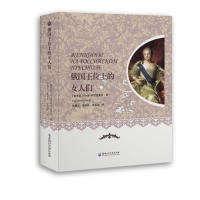 醉染图书俄国王位上的女人们9787568600736