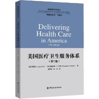 正版新书]美国医疗卫生服务体系(第7版)石磊玉9787504999276