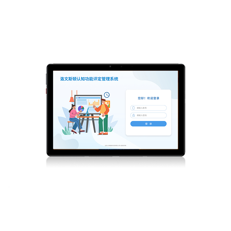 尚智慧童 洛文斯顿(LOTCA)认知功能评定管理系统 V2.0 专业版 便携套装早教教具