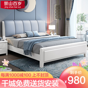 景山百岁 床 实木床 胡桃木软包床 现代中式家具 木质婚床 双人床1.8 1.5米高箱储物主卧床 抽屉床 1214 1.5*2米框架床 胡桃木单床