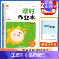[正版]2024秋小学课时作业本数学三年级上册苏教版江苏 内附测评卷配套使用 三年级上册课时类 小学生随堂天天练教辅 通