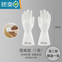 敬平洗碗手套女夏季厨房家用器家务洗衣服橡胶防水耐用加厚胶皮清洁 [1双]图案款(买二份送1双) S