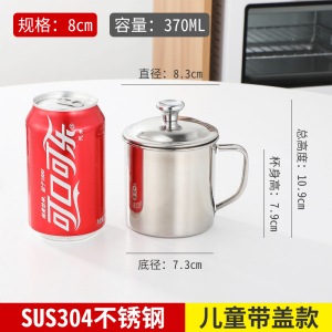 [补贴10%]口杯304不锈钢带盖水杯茶杯马克杯儿童铁杯子小水杯办公室高颜值