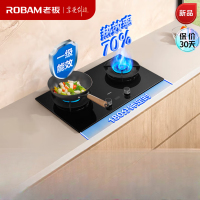 老板(Robam)[双边定时]燃气灶5.2kW 大火力 70%热效率 嵌入式灶具一级能效猛火灶 E2天然气
