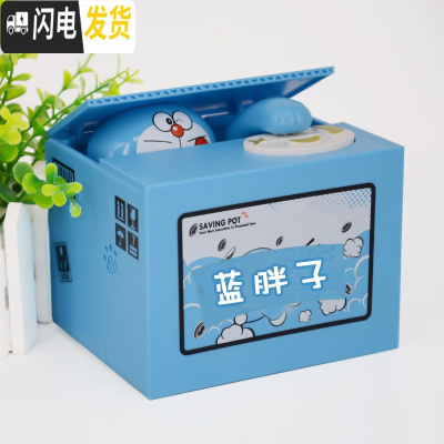 三维工匠创意卡通可爱偷钱猫储蓄罐网红个性儿童存钱罐幼儿园小男女孩 蓝胖子偷钱猫(送2节电池+贴纸)
