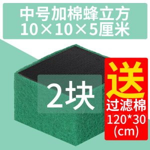 净水魔方鱼缸活性炭水妖精过滤器过滤材料除水腥蜂窝碳净水滤材