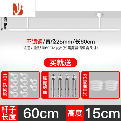 三维工匠晾衣杆阳台顶装固定式不锈钢白色晒衣杆单杆凉衣服杆子晾衣架家用