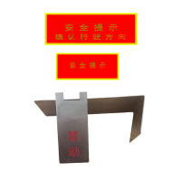 万山宏业 安全提示牌 套装 WG103G 套