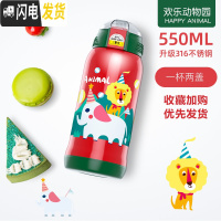 三维工匠儿童水杯幼儿园水壶两用便携宝宝杯子小学生儿童保温杯带吸管 红色