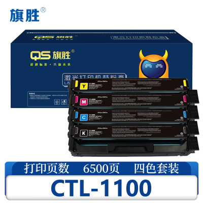 旗胜硒鼓CTL-1100 套