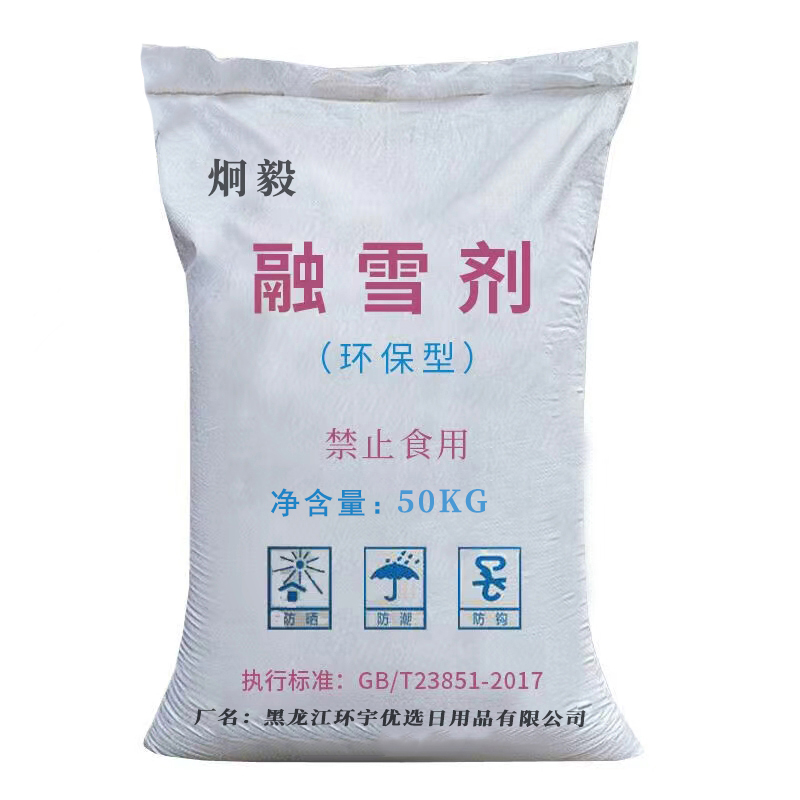 炯毅 融雪剂 除雪剂 化冰剂环保除雪防冻剂粗盐颗粒 融雪剂50kg 袋