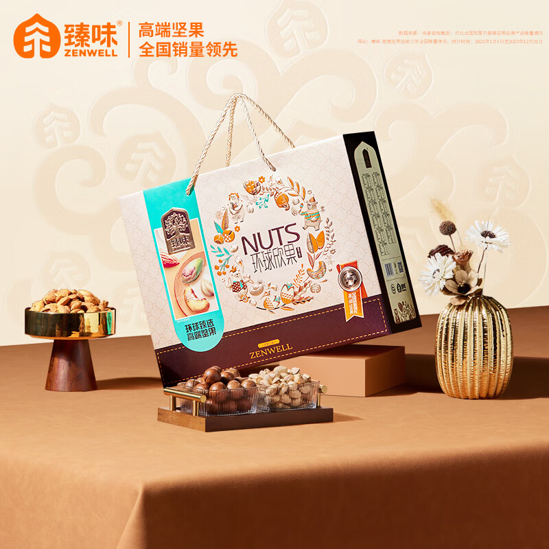 臻味 环球欣果坚果礼盒 2.06kg盒