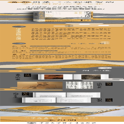 [M]我是王阳明 知行合一的心学之旅-9787520212205