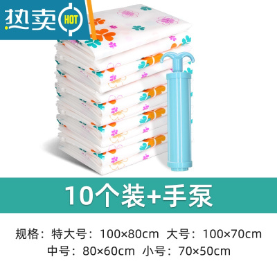 敬平抽真空压缩袋收纳被子衣服羽绒服器耐用防潮真空气蒸空带电动泵 10只装送1个手泵 中号(80*60cm)