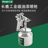 长鹿油漆喷枪喷漆壶K-3